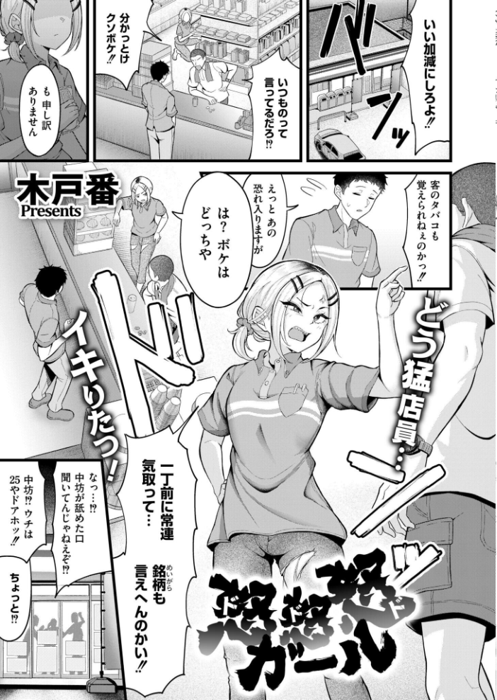 【エロ漫画】 コミックカイエン（快艶） VOL.29   木戸番 サンプル画像
