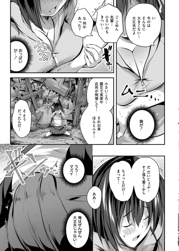 【エロ漫画】 後輩女子と一線越えてもイイですか?? CASE.2 MAKI COMIC快艶編集部 サンプル画像