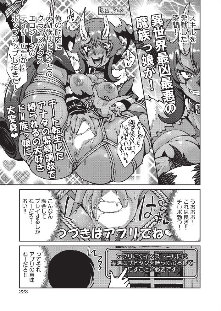 【エロ漫画】 異世界転生した俺、チートスキルのおかげで伝説の縄師になりました LEVEL:3 井上よしひさ サンプル画像