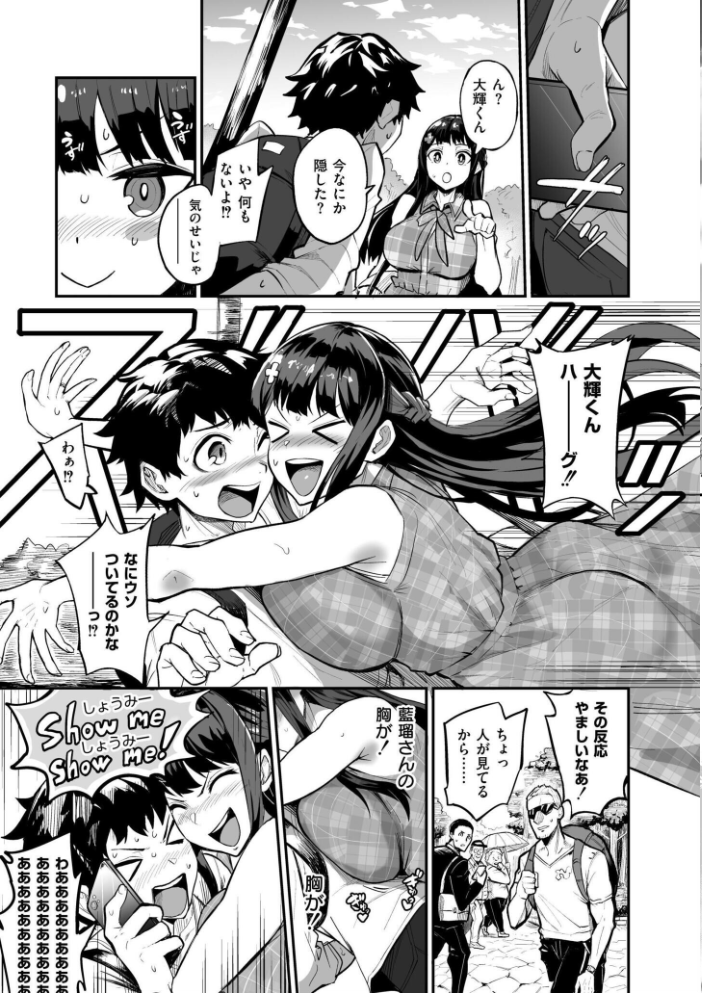 【エロ漫画】 アブカノ＋  ドラムス COMIC快艶編集部 サンプル画像