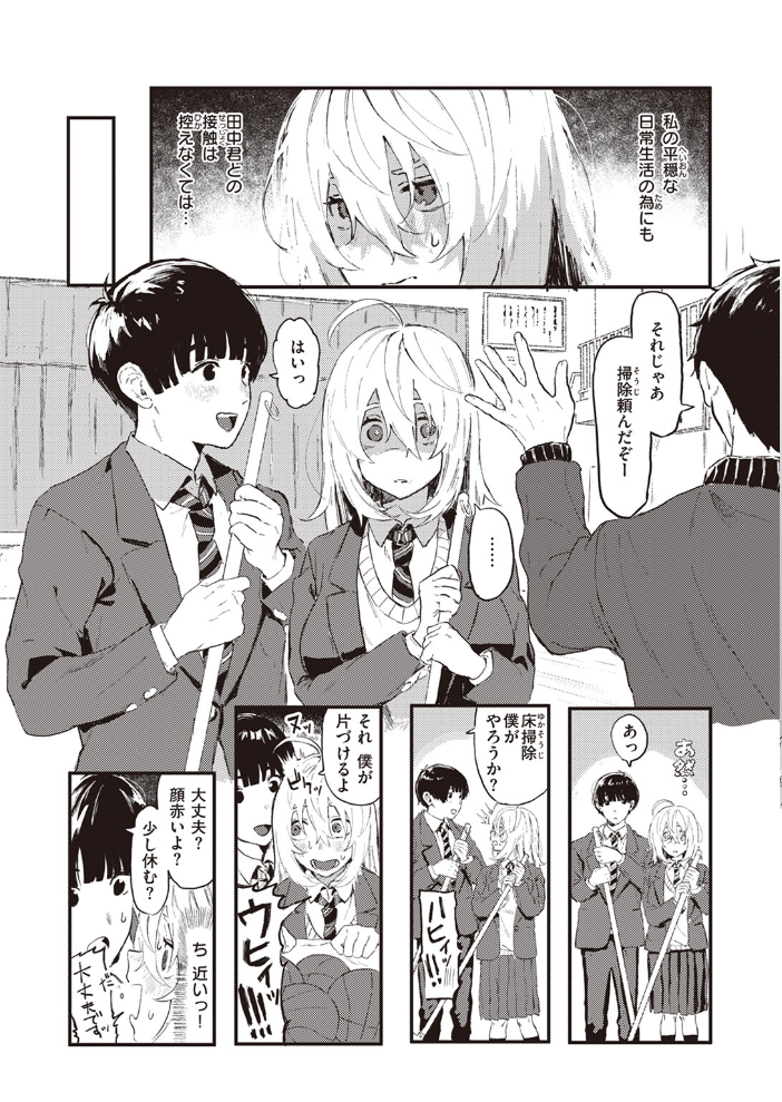 【エロ漫画】 フェロモンが濃くて困ります！  げぼくカズアキ サンプル画像
