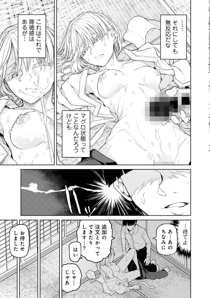 【エロ漫画】 飯炊き3年握り1年 【単話】 POLIER サンプル画像