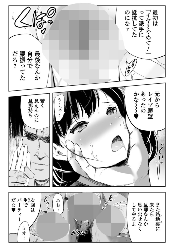 【エロ漫画】 妻と欲【通常版】 山田タヒチ 一水社編集部 サンプル画像