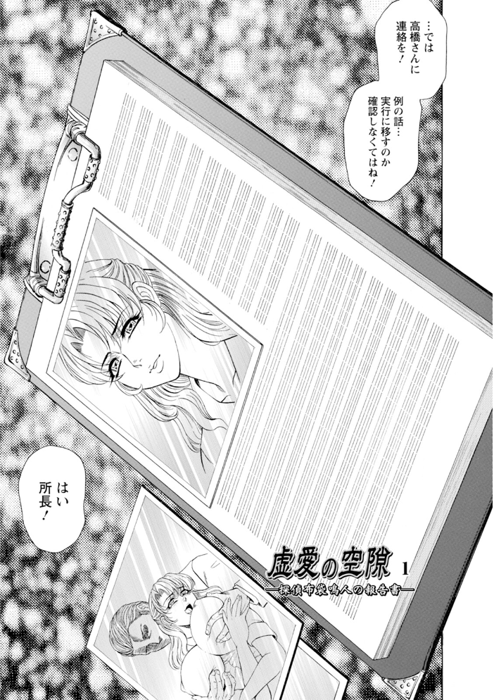 【エロ漫画】 エンジェルクラブMEGA Vol.124 エンジェルクラブMEGA編集部 サンプル画像