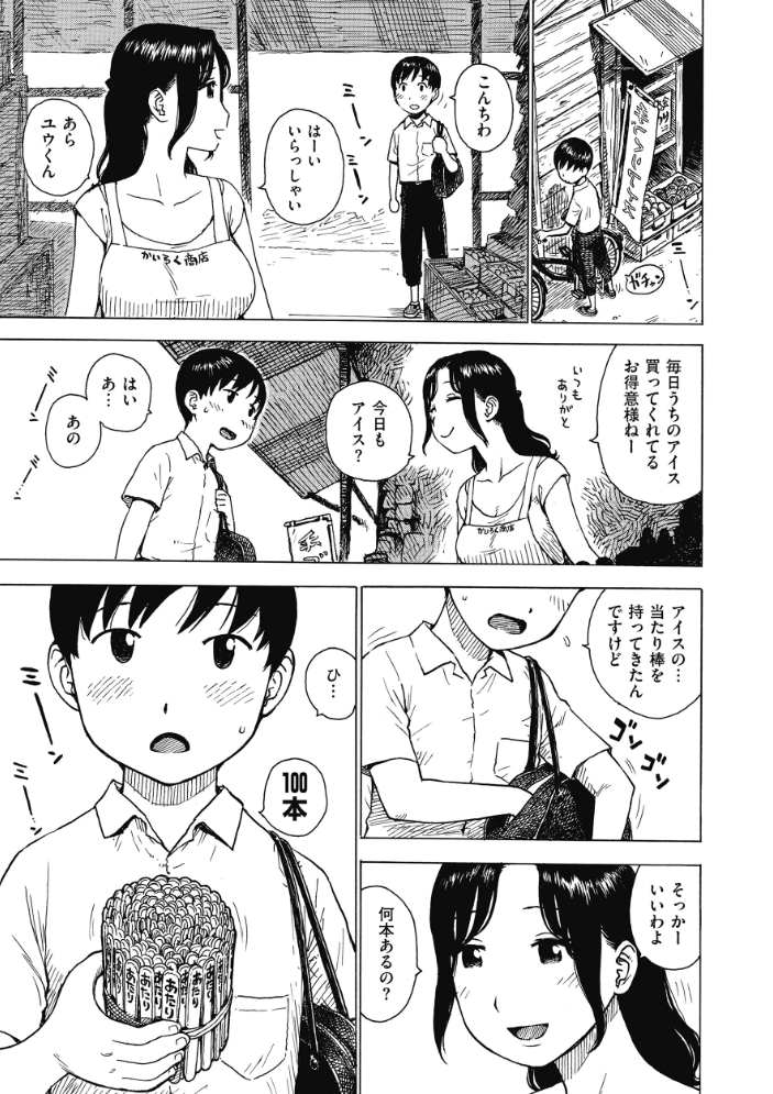 【エロ漫画】 あたり かるま龍狼 サンプル画像