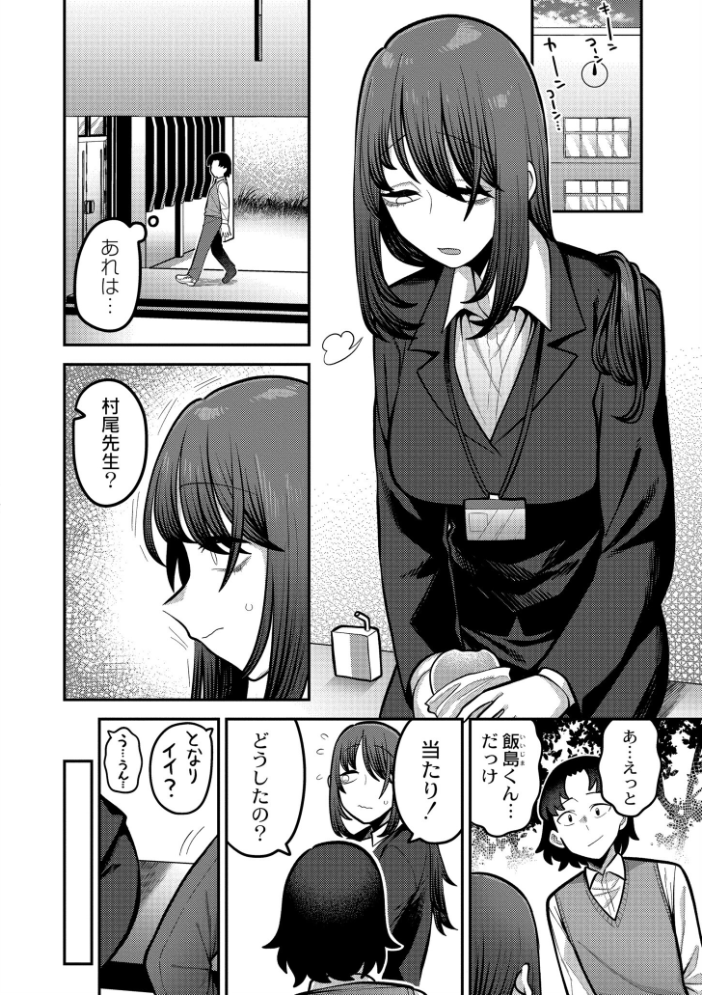 【エロ漫画】 好色日和  エビフライ定食 COMIC快艶編集部 サンプル画像