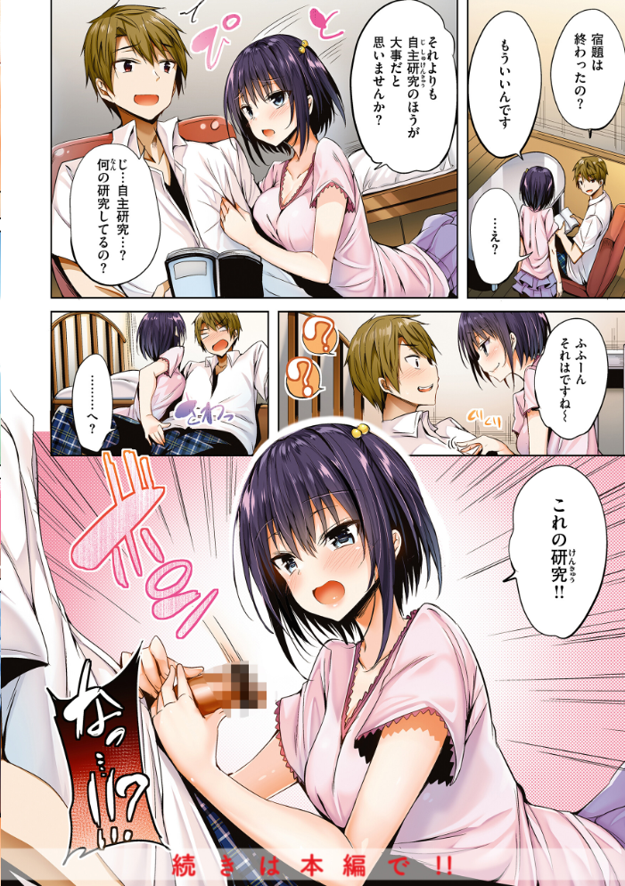 【エロ漫画】 kakao Early Days kakao サンプル画像