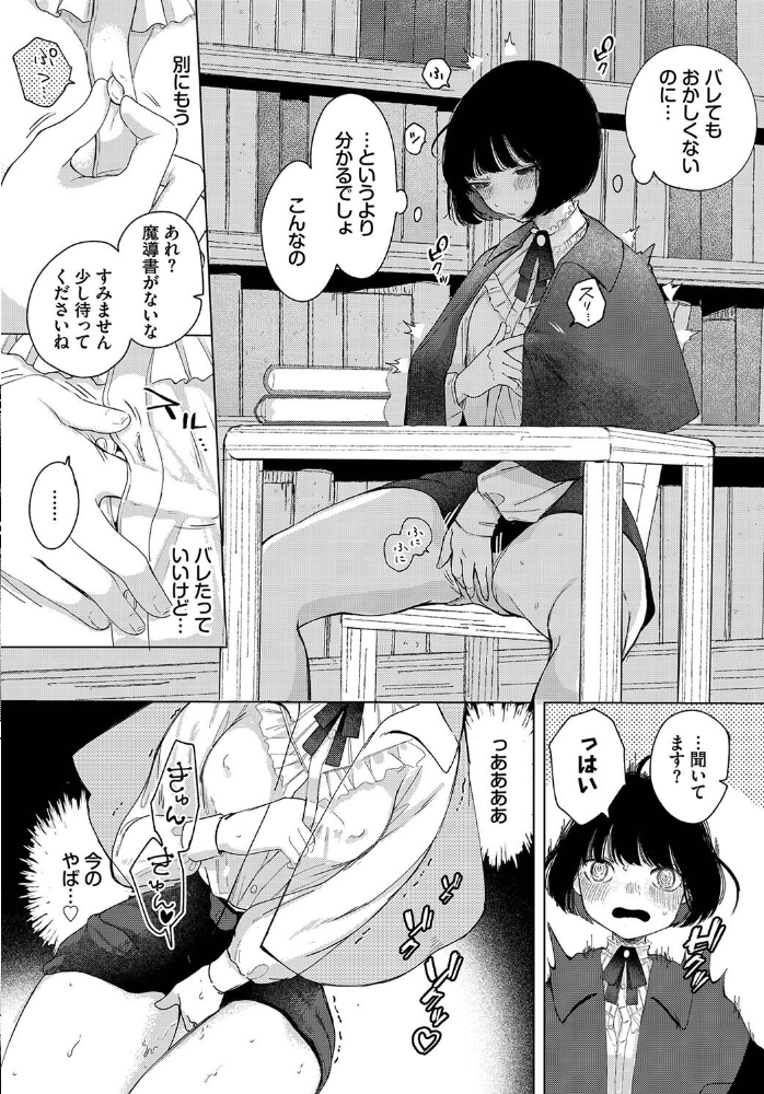 【エロ漫画】 惑わすパンドラ【電子オリジナルコミックス】【FANZA限定版】 平丸あきら コミックバベル編集部 サンプル画像