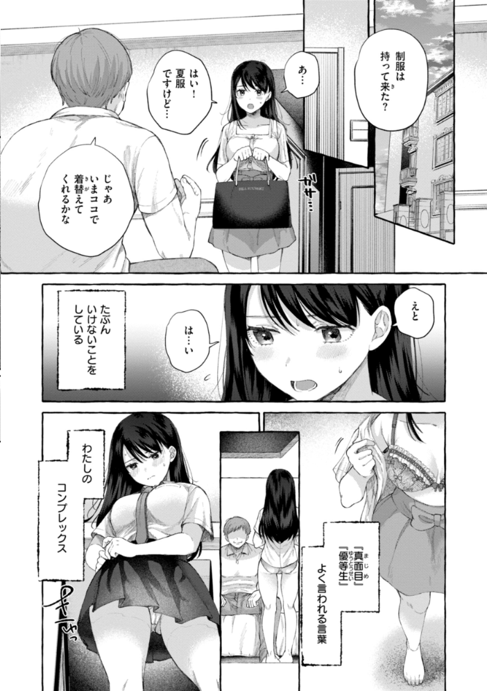 【エロ漫画】 愛を注いで 背中が尻 サンプル画像
