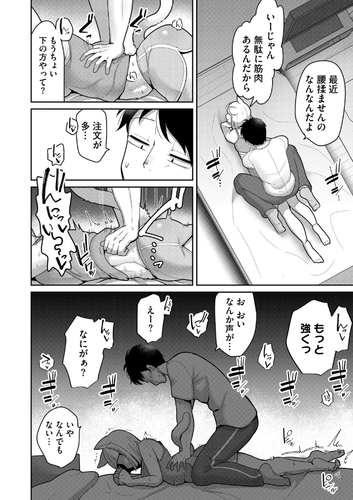 【エロ漫画】 発情期の姉貴  脱穀次郎 サンプル画像