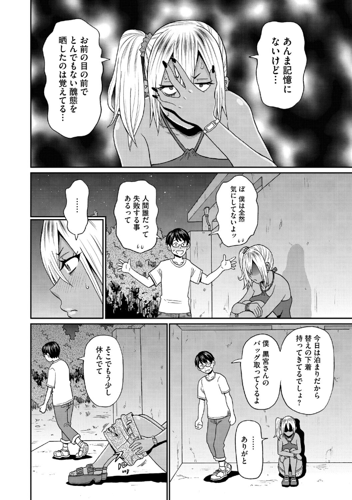 【エロ漫画】 Dawn of the vomit ジョン・K・ぺー太 サンプル画像