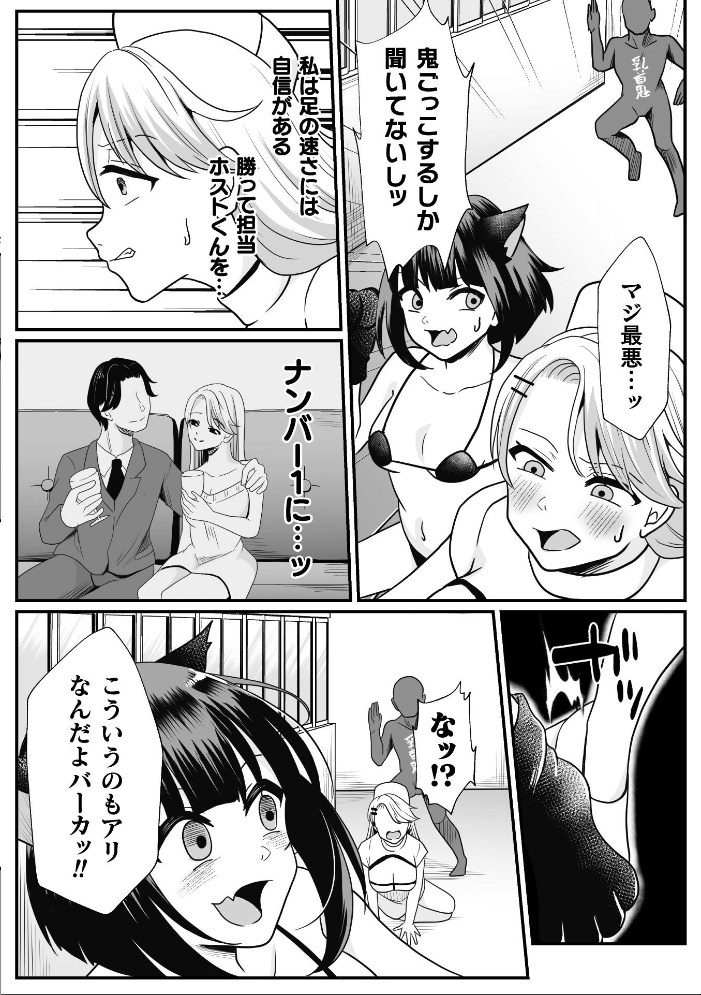 【エロ漫画】 捕まったら即アウト お仕置き鬼ごっこ【単話】 でんぱゆっくり サンプル画像