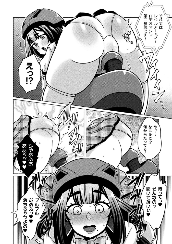 【エロ漫画】 二次元コミックマガジン エロバラエティ ドスケベ企画でハメられ公開大絶頂!Vol.1 媒鳥デコ Chlamydo 李星 でんぱゆっくり あらと安里 サンプル画像