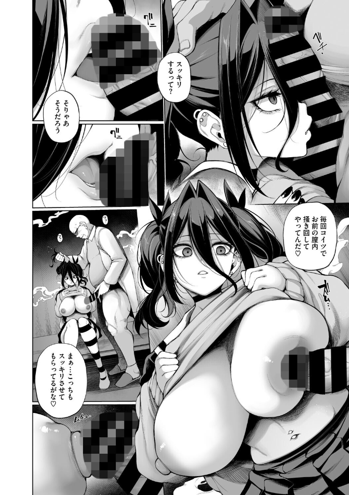 【エロ漫画】 催●ケムリ 逆又練物 サンプル画像