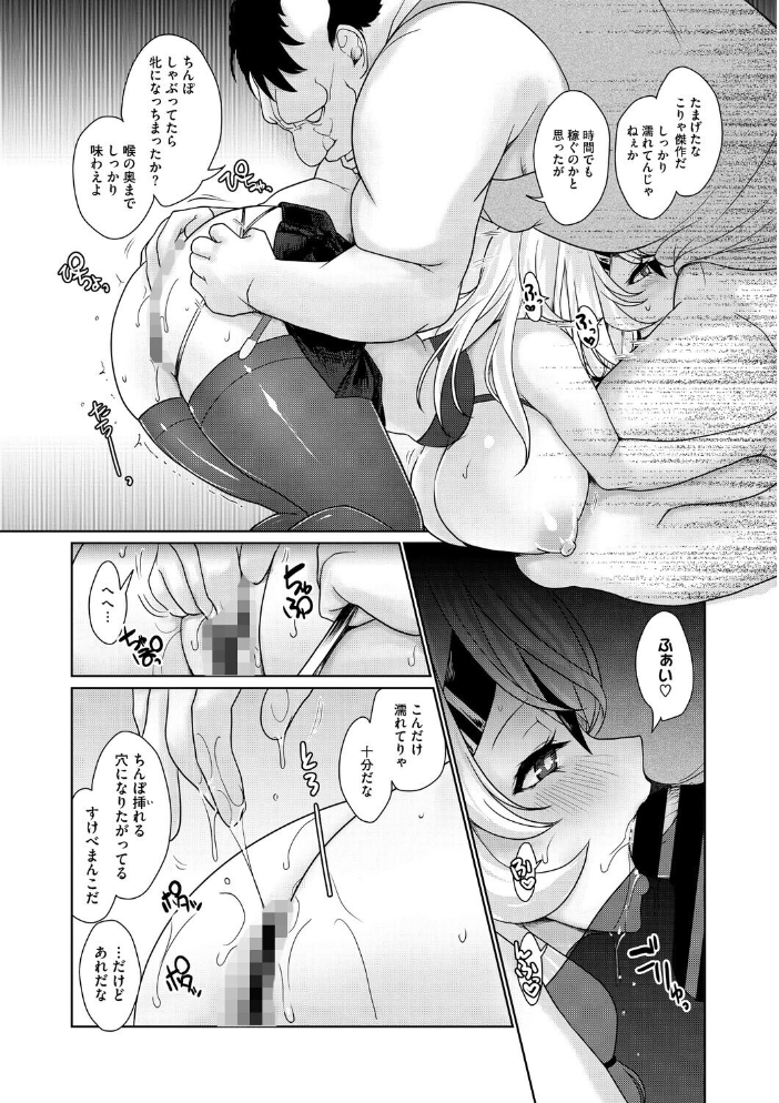 【エロ漫画】 ミハネの関心事 にびなもれんず サンプル画像