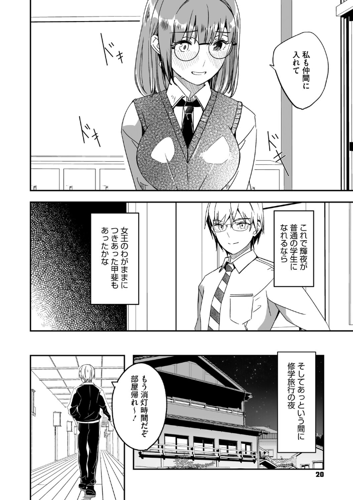 【エロ漫画】 君は輝く月花のように 第4話 ぐすたふ サンプル画像