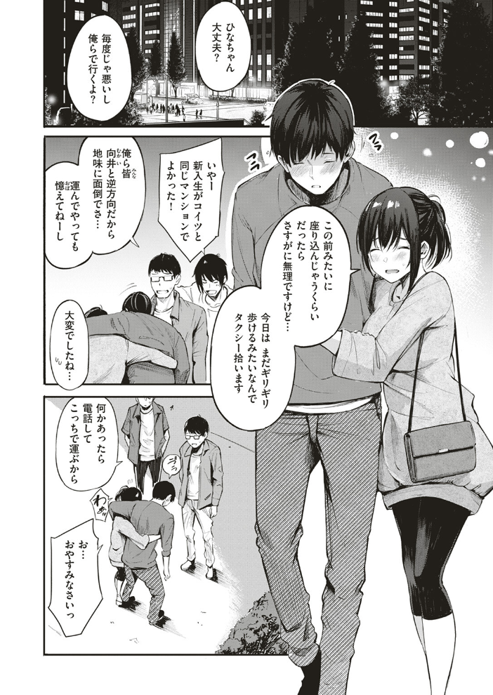 【エロ漫画】 キャンパスライフ さんじゅうろう サンプル画像