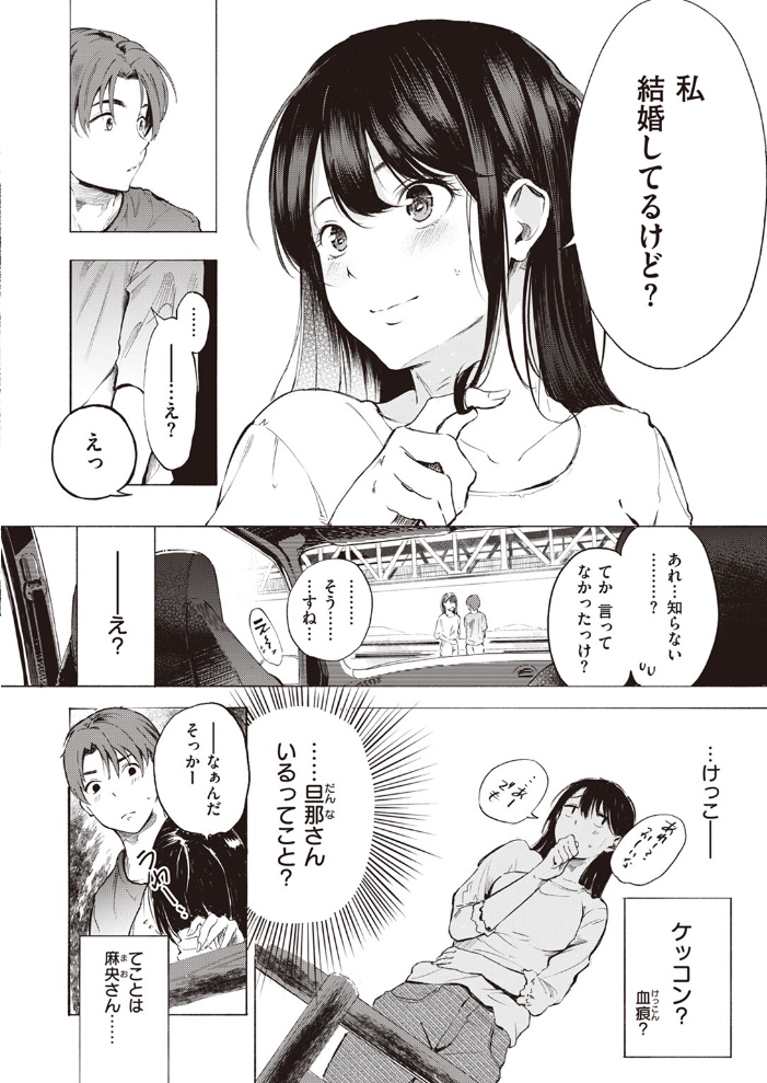 【エロ漫画】 IN FACT さんじゅうろう サンプル画像