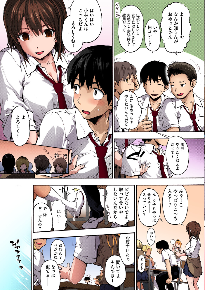 【エロ漫画】 ハレムスパイラル【フルカラー版】  宇場義行 サンプル画像