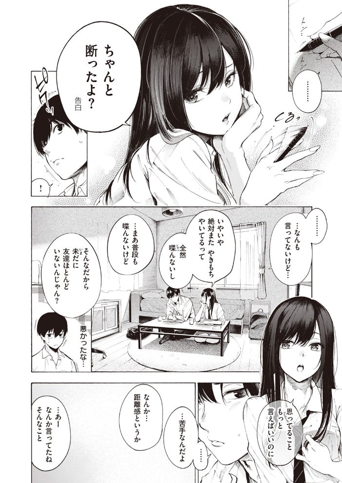 【エロ漫画】 ゼラニウム さんじゅうろう サンプル画像