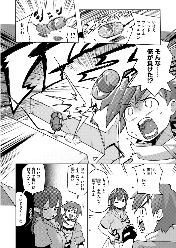 【エロ漫画】 激神動バトローター  ぱてくらー サンプル画像