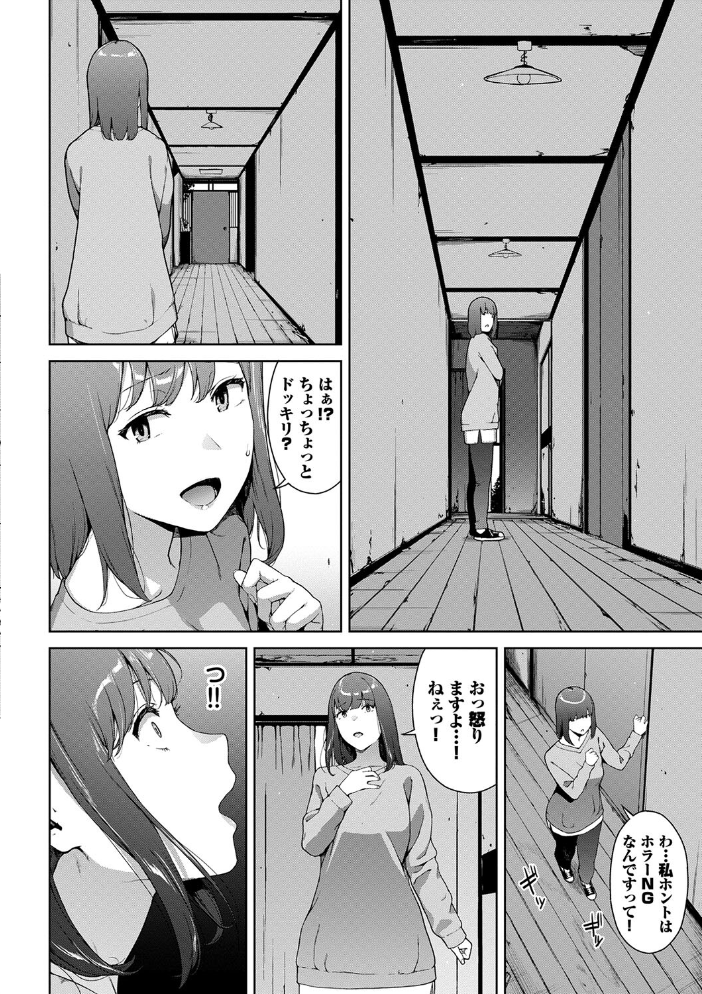 【エロ漫画】 閲覧不能【通常版】【FANZA限定版】 岩崎ユウキ コミックバベル編集部 サンプル画像