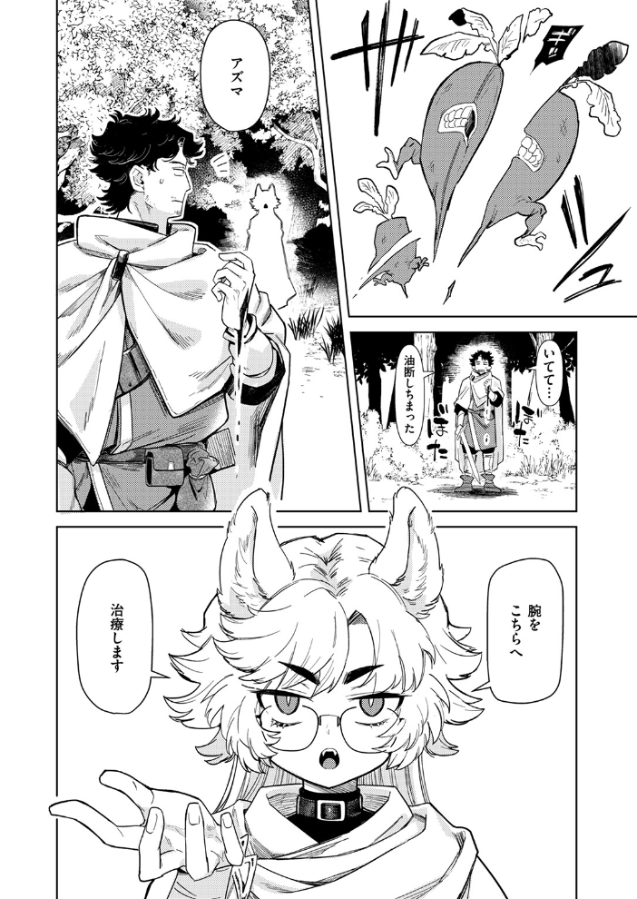 【エロ漫画】 ケダモノたちは森の中 かに村えびお サンプル画像