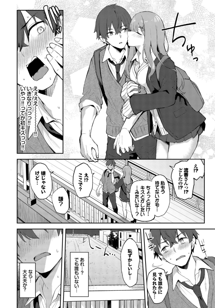 【エロ漫画】 ふぁーすと・とらっく  Flugel コミックバベル編集部 サンプル画像