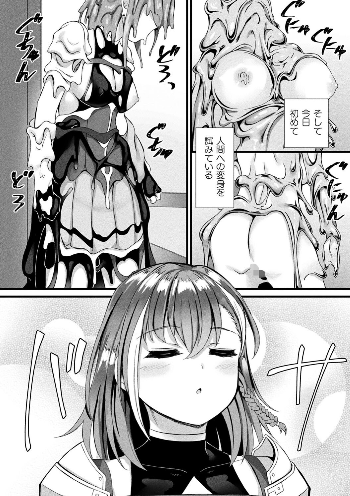 【エロ漫画】 他者変身のゴーレムガール【キャラクターデザイン設定集つき電子書籍限定版】  内藤キララ サンプル画像