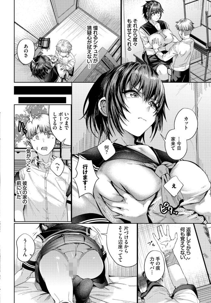 【エロ漫画】 君が望むから 村民c コミックバベル編集部 サンプル画像