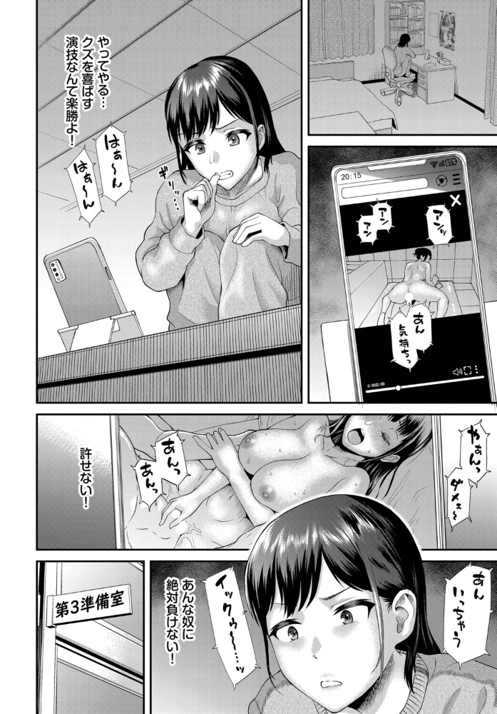 【エロ漫画】 真浦さんが堕ちるまで  ミナトイトヤ コミックバベル編集部 サンプル画像