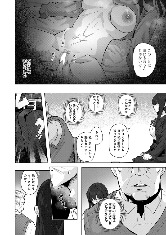 【エロ漫画】 今夜、宿直室で 矢矧稚彦 サンプル画像
