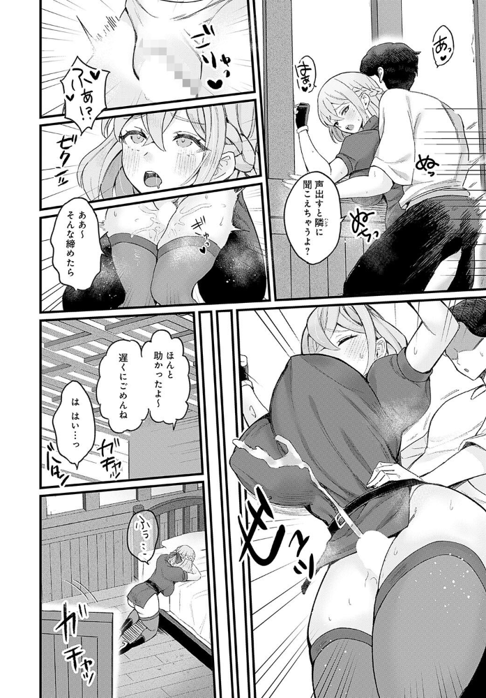 【エロ漫画】 勇者パーティを追放されかけたぼくが魔王討伐に大貢献しました  すこやかグミ サンプル画像