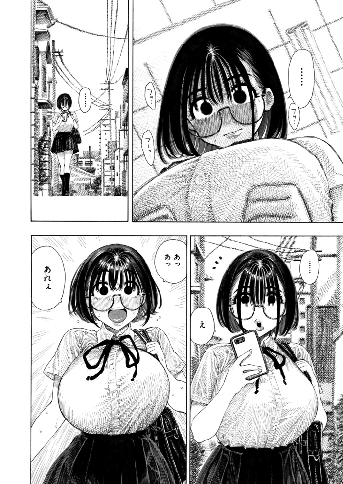 【エロ漫画】 せんせのえな 昼寝 サンプル画像