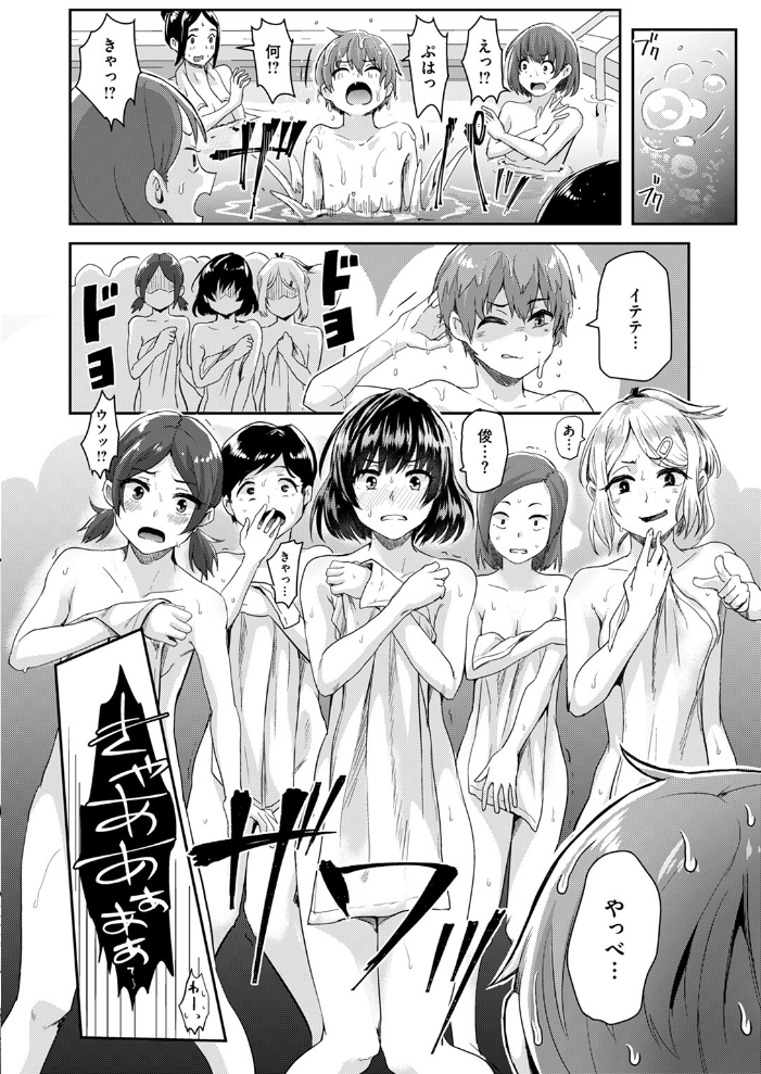 【エロ漫画】 おふろば 大問題行動 ぐりえるも サンプル画像