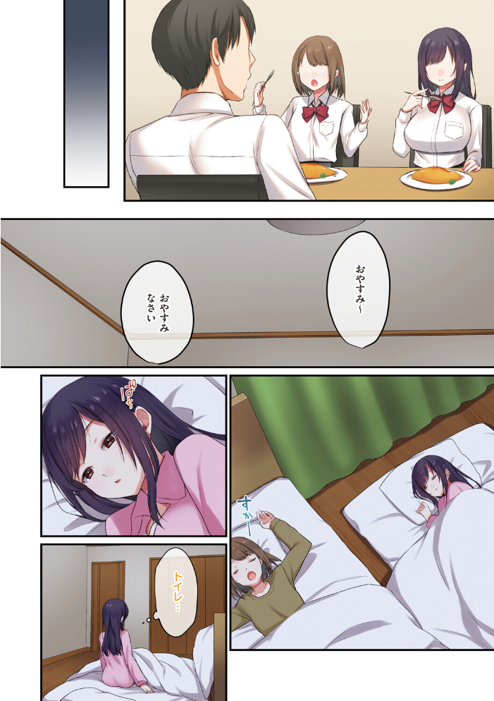 【エロ漫画】 娘が不在の間、娘の友達と中出しセックスしまくりました。 シツジ ことら サンプル画像