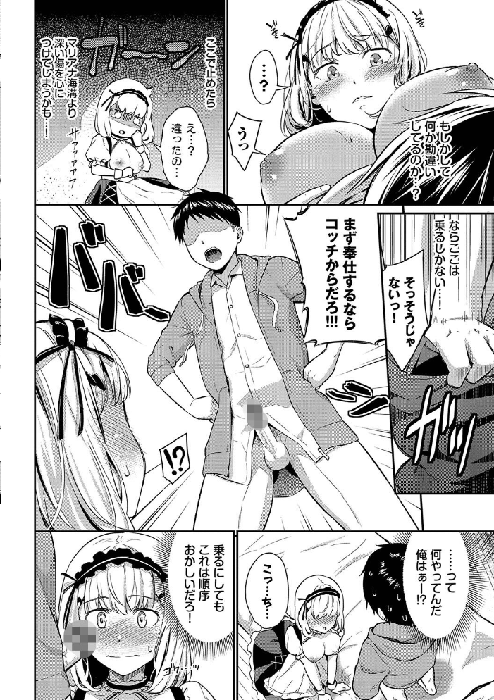 【エロ漫画】 はずかしえっち【デジタル特装版】【FANZA限定版】  羽原ヒロ コミックバベル編集部 サンプル画像