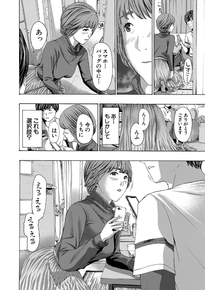 【エロ漫画】 お姉さんと も一回…▽【1話立ち読み付き】  あさぎ龍 MUJIN編集部 サンプル画像