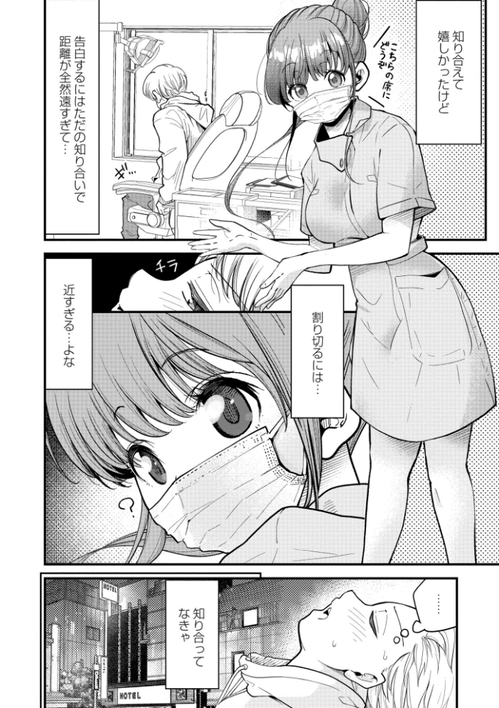 【エロ漫画】 ヌキヌキしちゃおっ! しろとび COMIC快艶編集部 サンプル画像