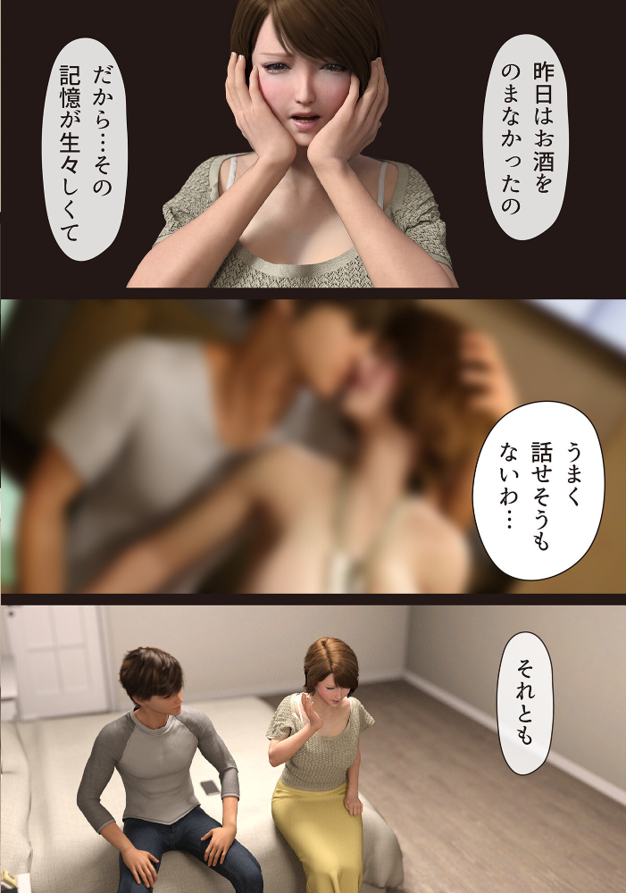 【エロ漫画】 僕の母が巨根でメンタリストの同級生にロックオンされた（4）【18禁】  ヨーグル本舗 サンプル画像