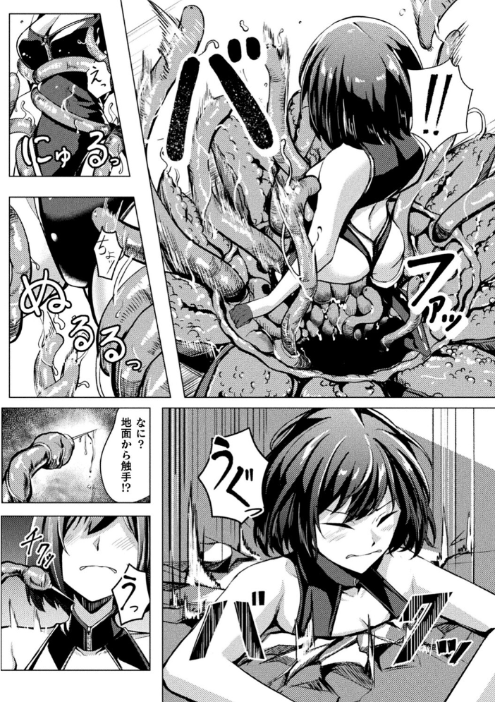 【エロ漫画】 別冊コミックアンリアル 感覚遮断〜身体の感覚を遮断されて気づかぬ間に強●絶頂〜デジタル版Vol.2 触殖ゆう 吉本 ZIRAN さるがっそ LIN 呑気な露店 サンプル画像