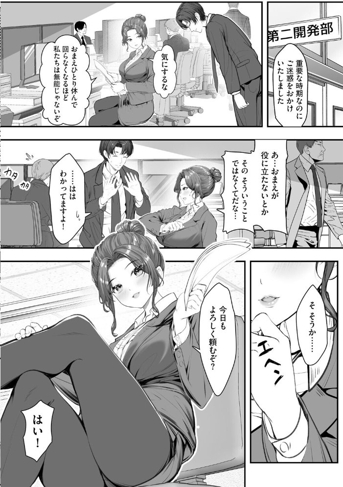 【エロ漫画】 新妻と人外 〜大神家の牝妻たち〜【第3話】 あ〜こ サンプル画像