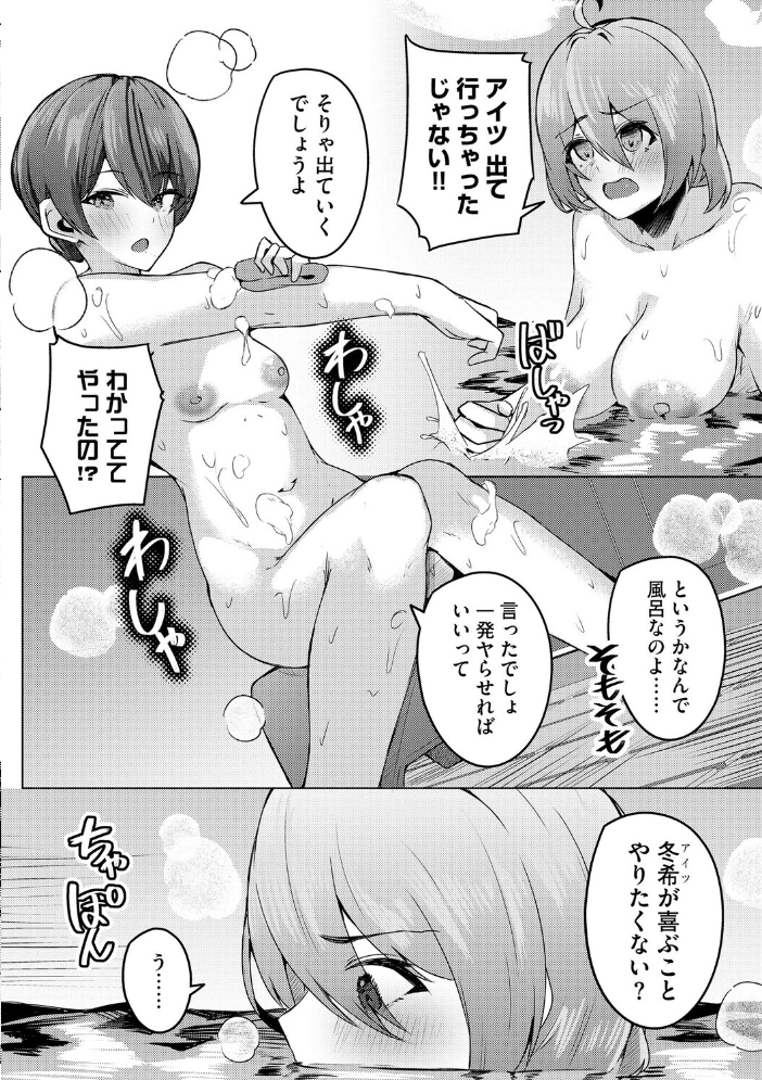 【エロ漫画】 朱に交わればバカになる 〜無知無恥お嬢様は色んなことをわかりたい〜【第4話】  有葉米太 サンプル画像