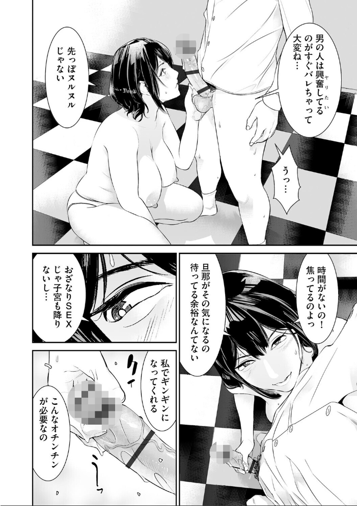【エロ漫画】 うわキャン UWAKICAMP【第3話】 らーかいらむ サンプル画像