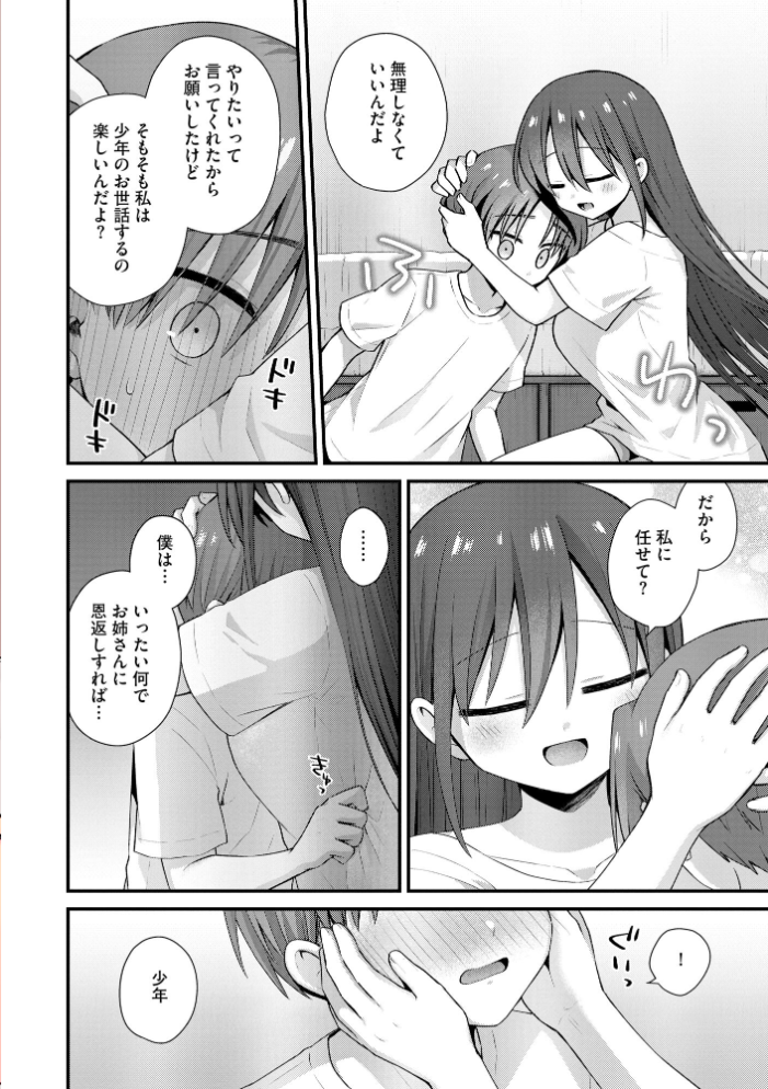 【エロ漫画】 サイベリアplus Vol.42  みさんが ずっと前からだるい。 山瀬ゼン 須影 らーかいらむ 伊駒一平 OUMA ぎヴちょこ あ〜こ 有葉米太 ダル・ゾデサデハーイ 紗々見こと サンプル画像