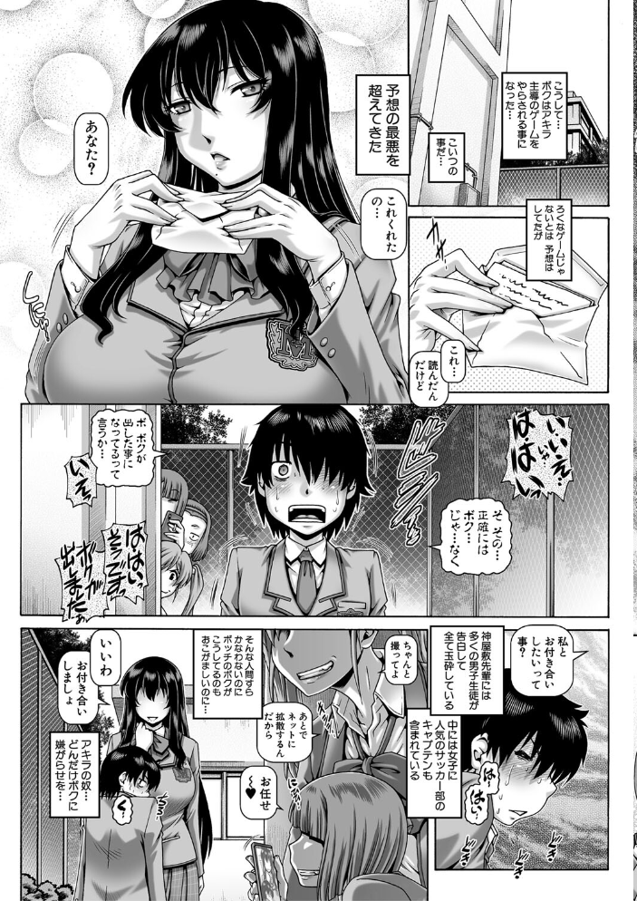 【エロ漫画】 ボッチ様の痴女カノジョ【1話試し読み付き】 TYPE.90 MUJIN編集部 サンプル画像