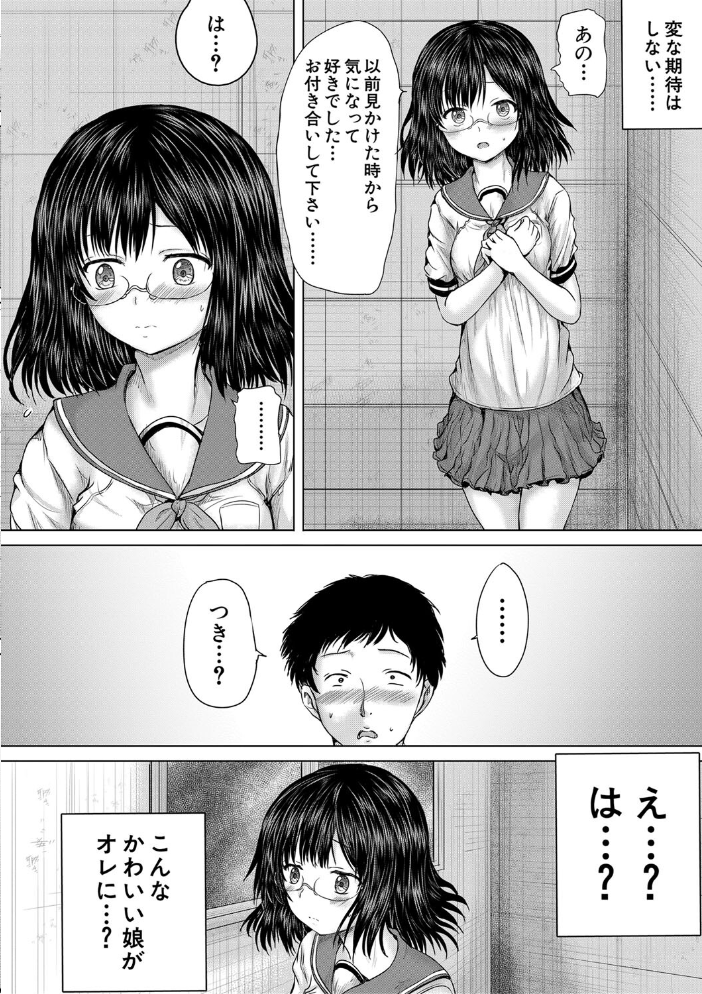 【エロ漫画】 クソガキにはレ●プでお仕置きを【1話試し読み付き】 今河ようじん MUJIN編集部 サンプル画像