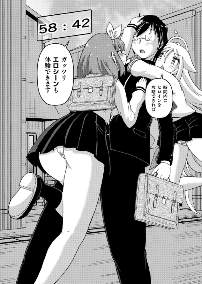 【エロ漫画】 VRエロゲでRTA無双してみた件 あましょく COMIC快艶編集部 サンプル画像