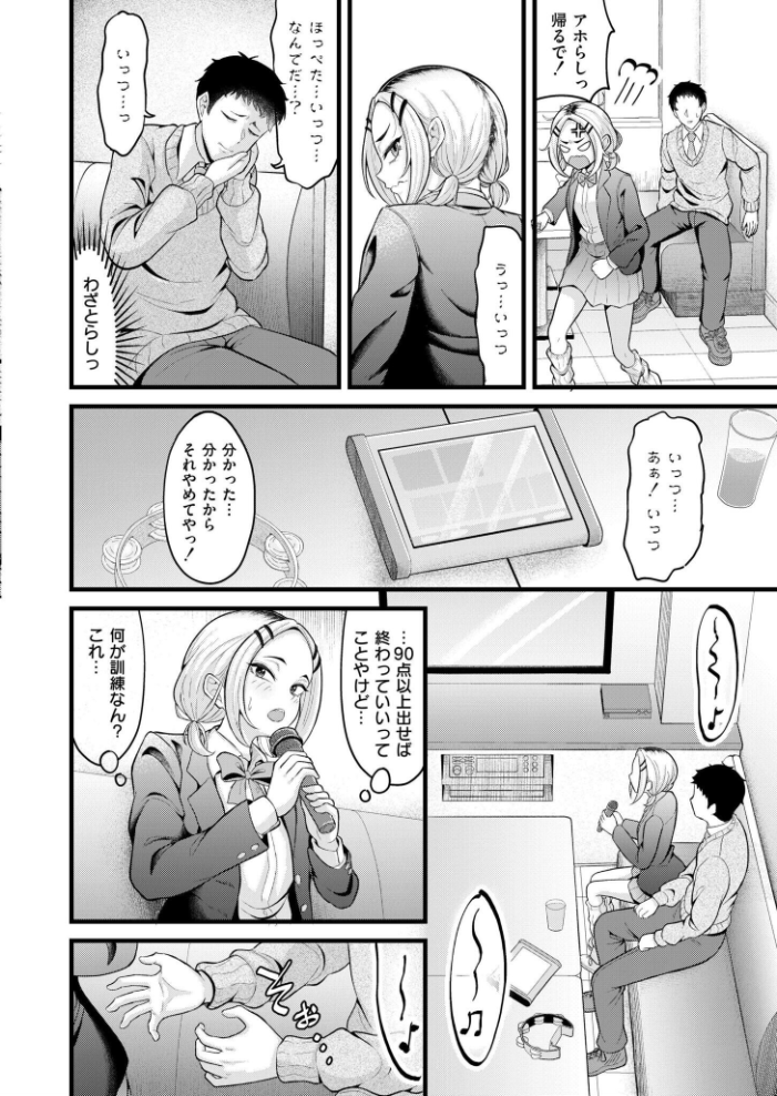 【エロ漫画】 怒怒怒ガール 木戸番 COMIC快艶編集部 サンプル画像