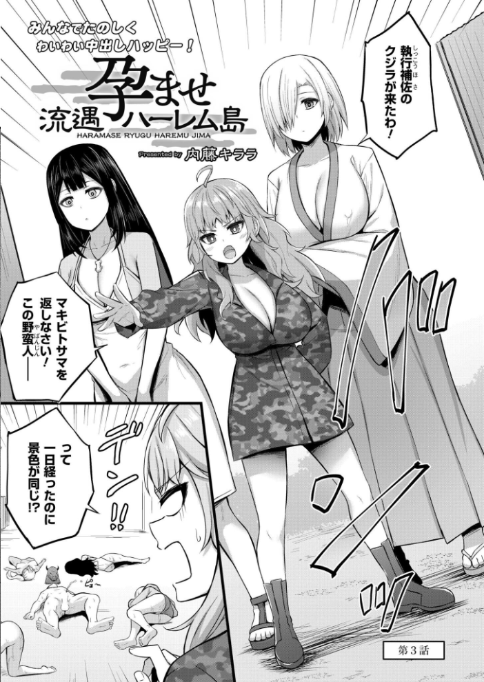 【エロ漫画】 コミックカイエン（快艶） VOL.29   木戸番 サンプル画像